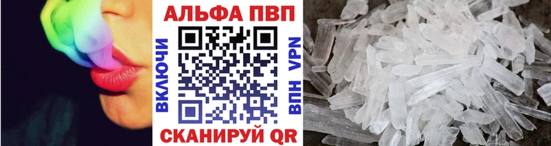 A-PVP VHQ  Купить  Чёрмоз 