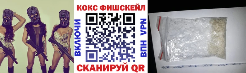 Купить  Чёрмоз  COCAIN FishScale 