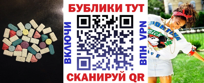 ЭКСТАЗИ круглые  Купить закладки  Чёрмоз 
