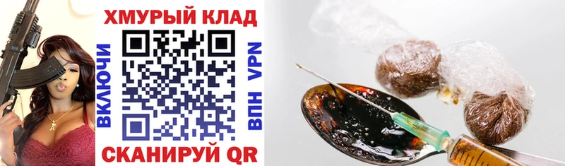 Героин белый  Купить  Чёрмоз 