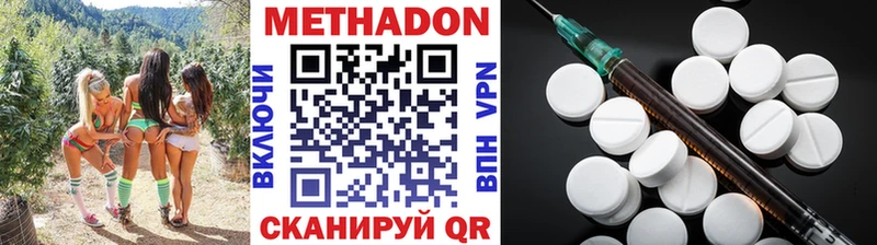 Купить закладки  Чёрмоз  Метадон VHQ 